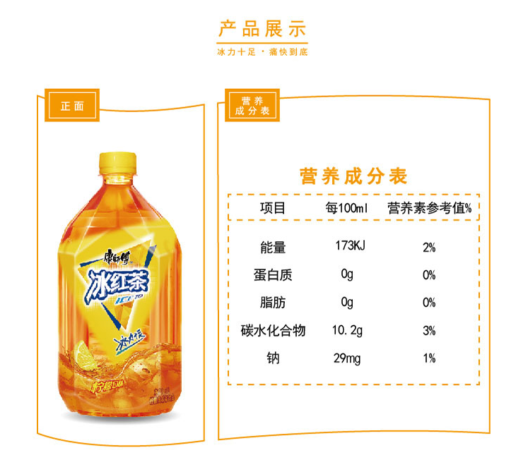 康师傅冰红茶冰糖雪梨茶饮料整箱装夏日冰凉饮品出行必备 冰糖雪梨1l*