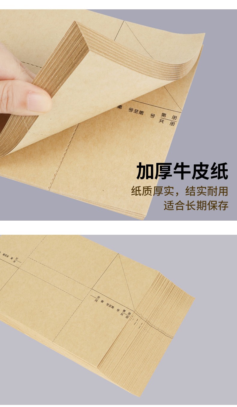 优必利凭证包角牛皮纸封面财务档案凭证装订通用包角纸1818大包角50张