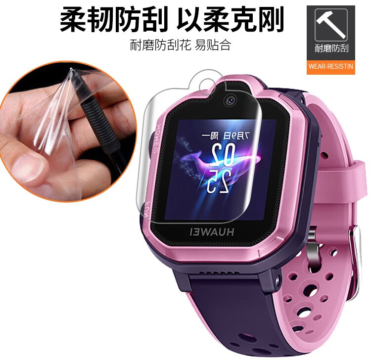 拓蒙华为儿童电话手表3水凝膜elfg00保护膜智能手表3pro防刮高清膜sim