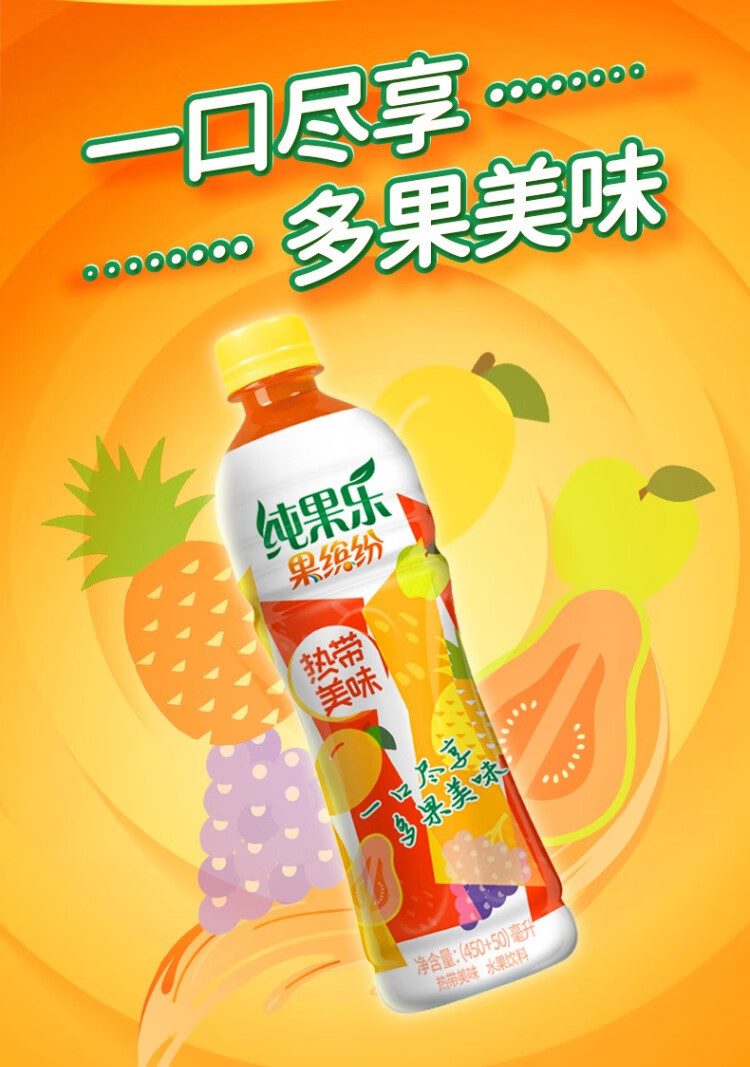 果缤纷缤纷热带味柠爽萄醉蓝莓石榴味500ml*15瓶装果汁饮料宅家夏日