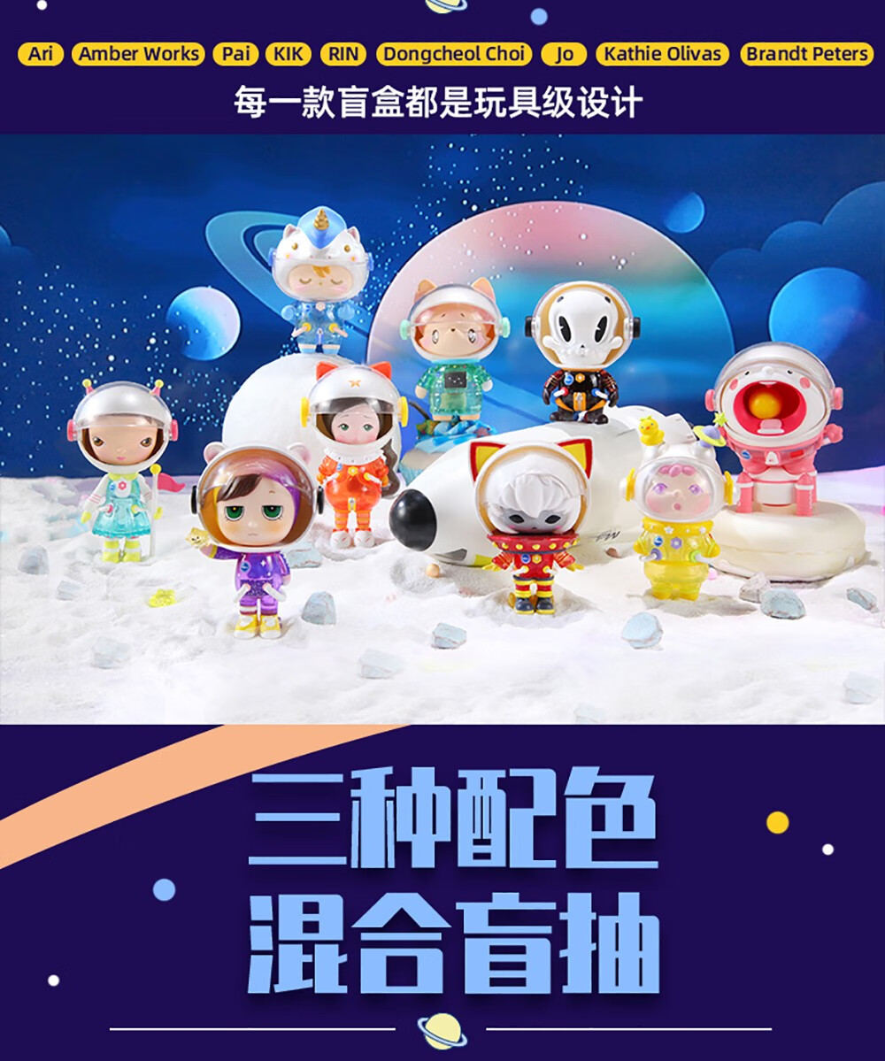 52toys银河旅客系列盲盒手办潮流玩具可爱女生礼物摆件单只盲盒随机发