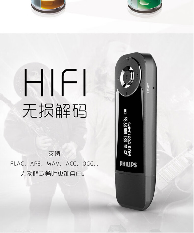 飞利浦(philips) sa1208 飞声音效8g 发烧无损运动夹子跑 sa1208蓝色