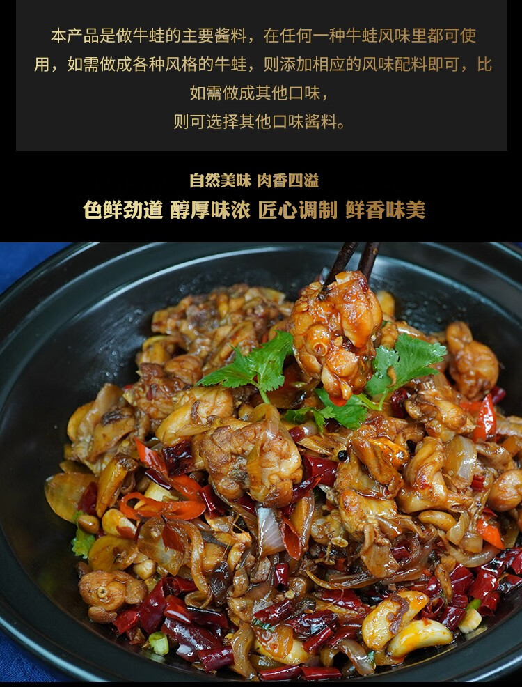 5kg餐饮装馋嘴牛蛙酱麻辣牛蛙水煮鱼剁椒鱼头复合酱商用 5kg紫苏味