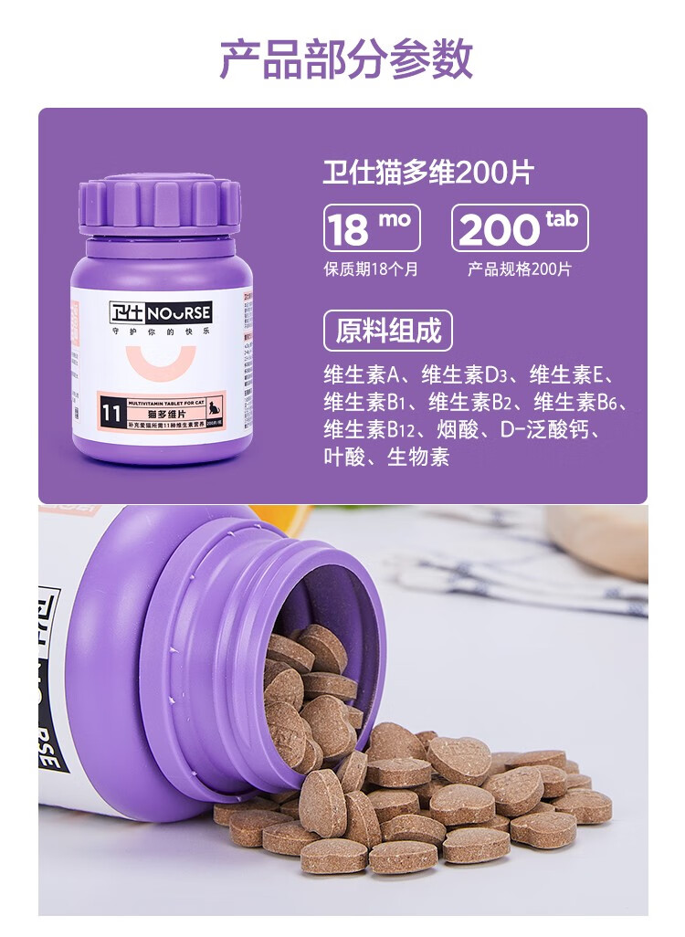 卫仕猫多维软磷脂化毛球片套餐组合美毛软磷脂猫布偶英短掉毛补充