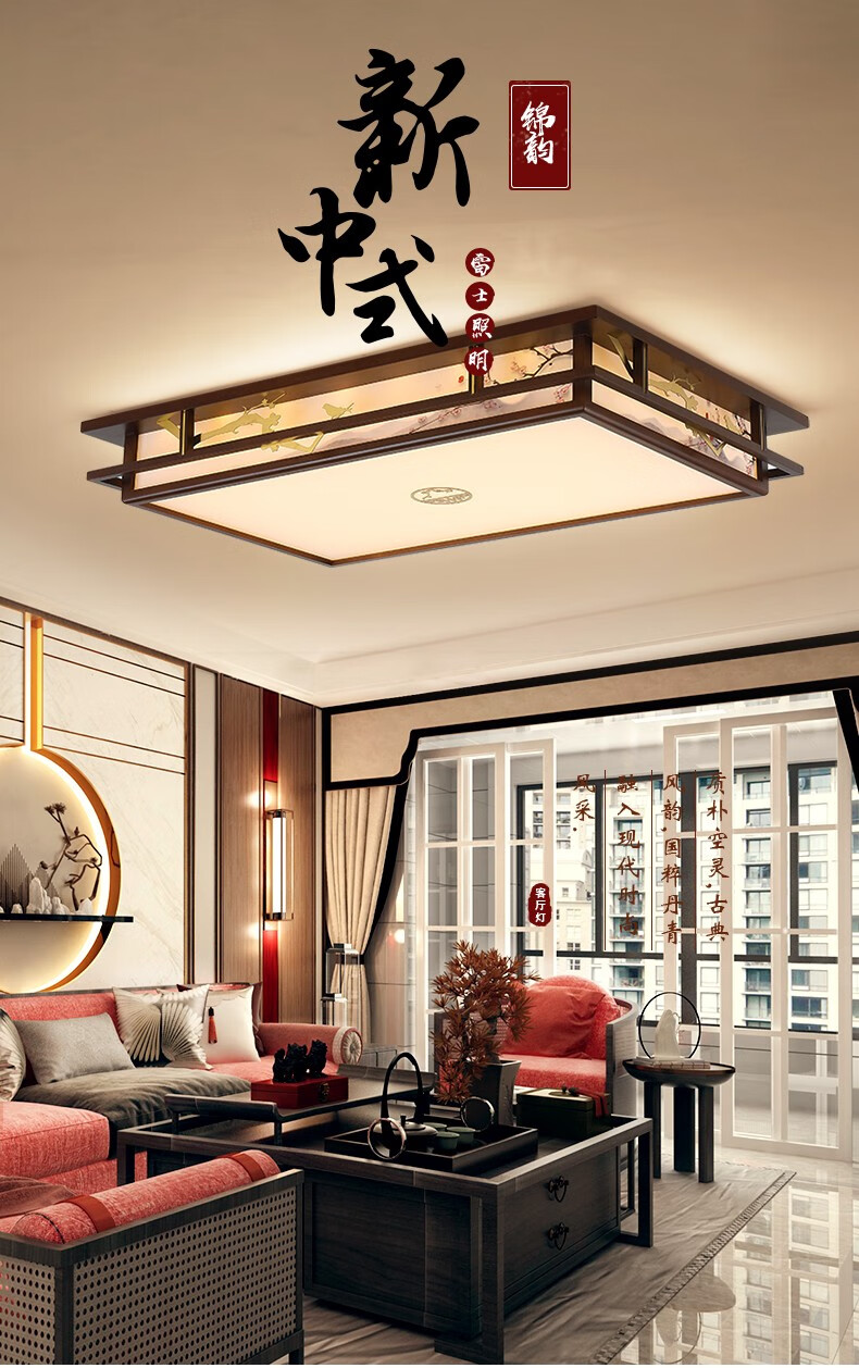 新中式客厅灯 led吸顶灯客厅灯饰套餐中式古典中国风实木灯具客厅书房