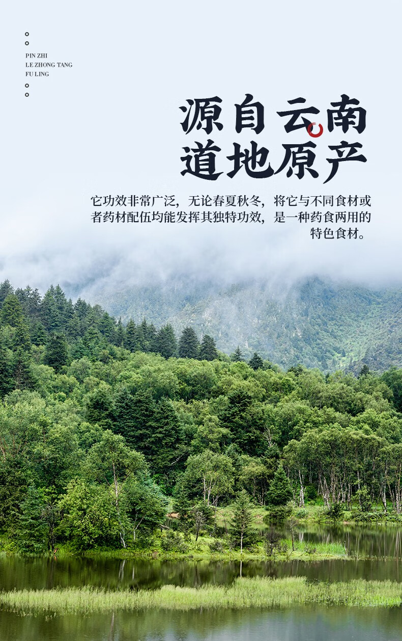 乐仲堂茯苓云南白茯苓茯苓丁茯苓块无硫农家500g一罐250g