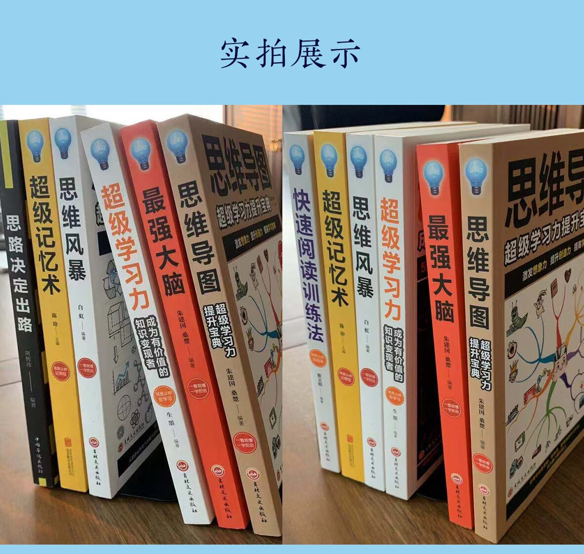 《正版6冊 思維導圖最強大腦超級學習力記憶術 逆向思維導圖思維風暴