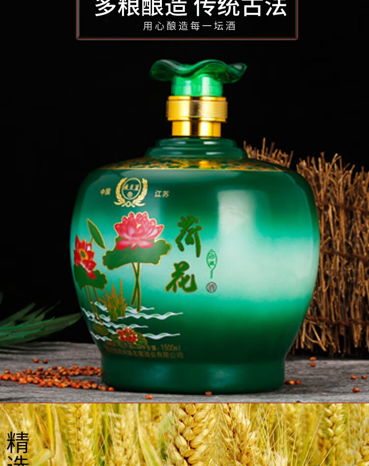 酒厂自营江苏洋河镇白酒精美坛装荷花酒粮食酒52度1500ml原浆酒婚庆