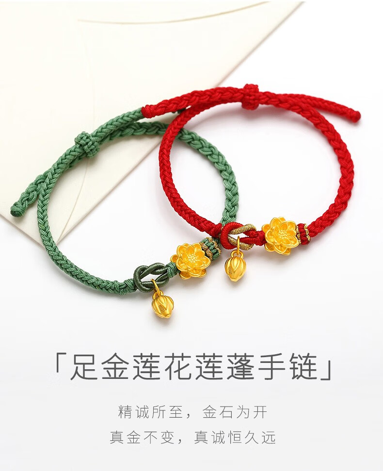 老凤凰莲花莲蓬999足金转运珠黄金手链女红绳手绳荷花两世欢妈妈款