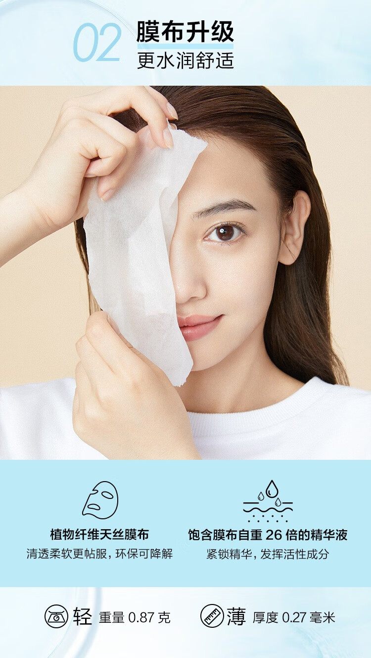 丝芙兰(sephora)蚕丝面膜系列 海藻补水蚕丝面膜 1片