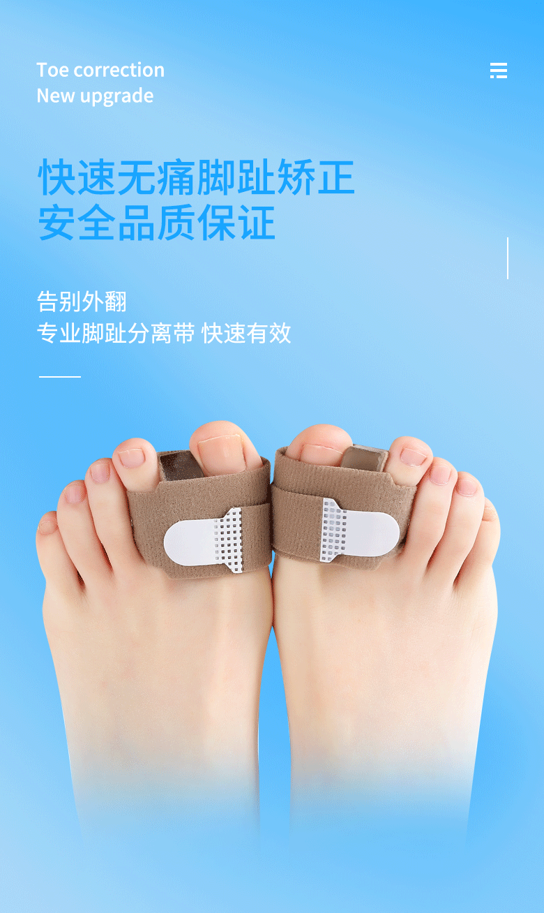 硅胶大脚骨大拇外翻矫正器纠正脚趾弯曲重叠分趾器男女士日夜用肤色6