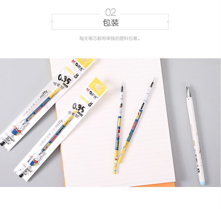 晨光米菲中性笔芯mf2906水笔芯学生考试用全针管水笔替芯035mm2907038