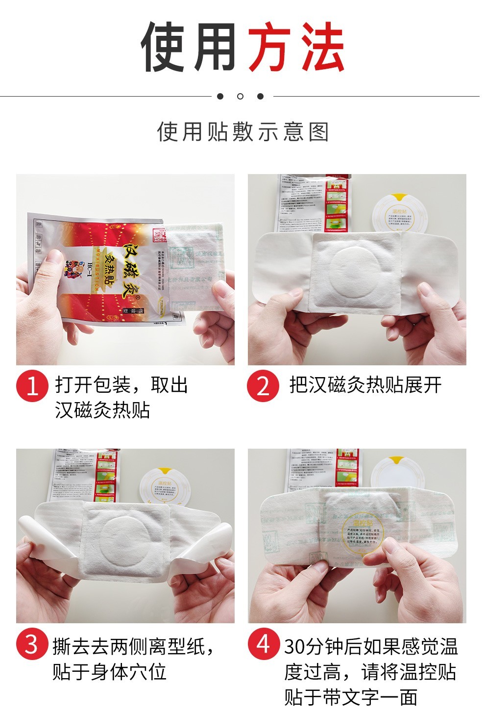 汉磁灸热贴艾灸风湿腰间盘突出腰痛贴颈椎肩周骨关节贴痛经前列腺发