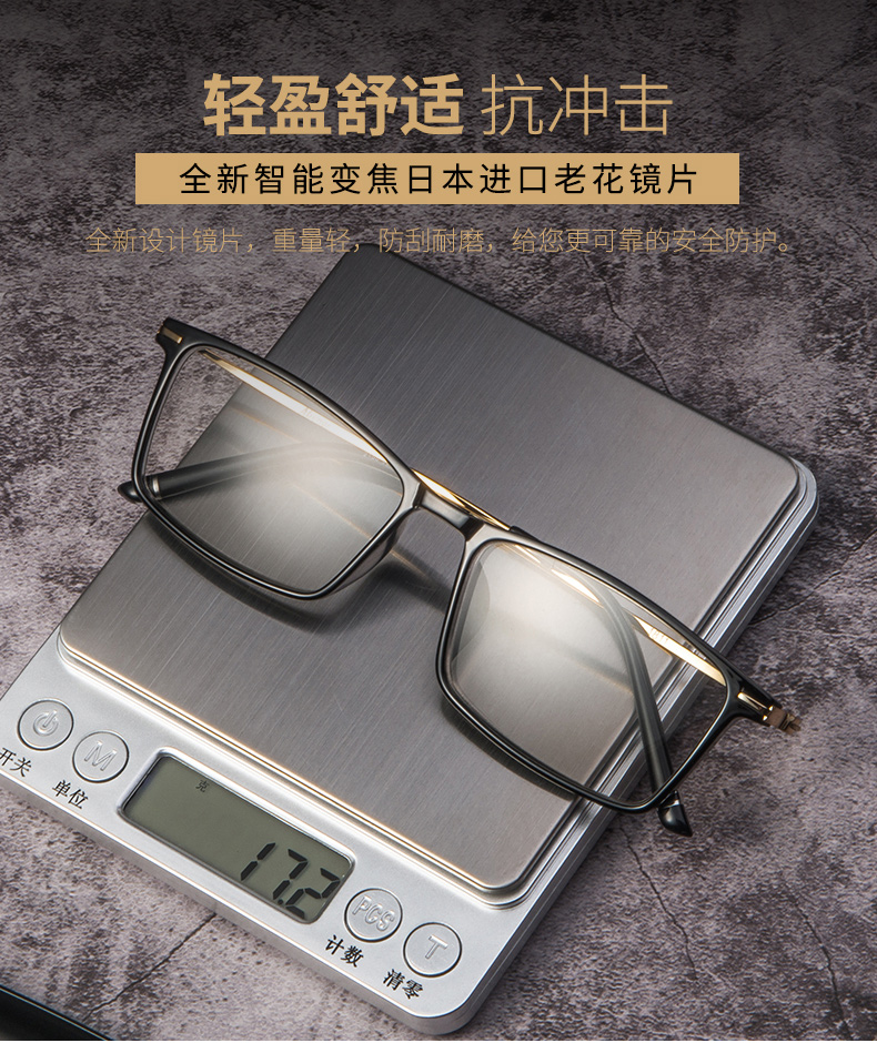 族律品牌老花镜男远近两用智能变焦日本进口镜片高清自动调节度数老花