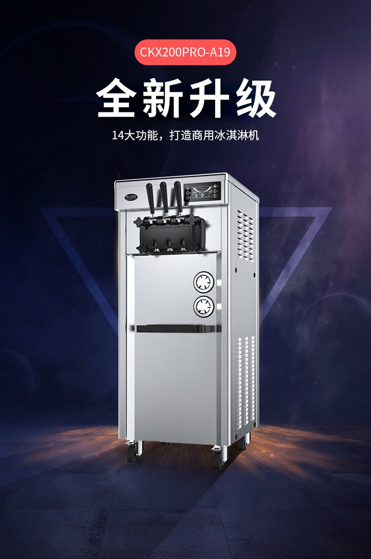 东贝(donper)冰淇淋机商用全自动立式甜筒软质冰激凌机不锈钢台式雪糕