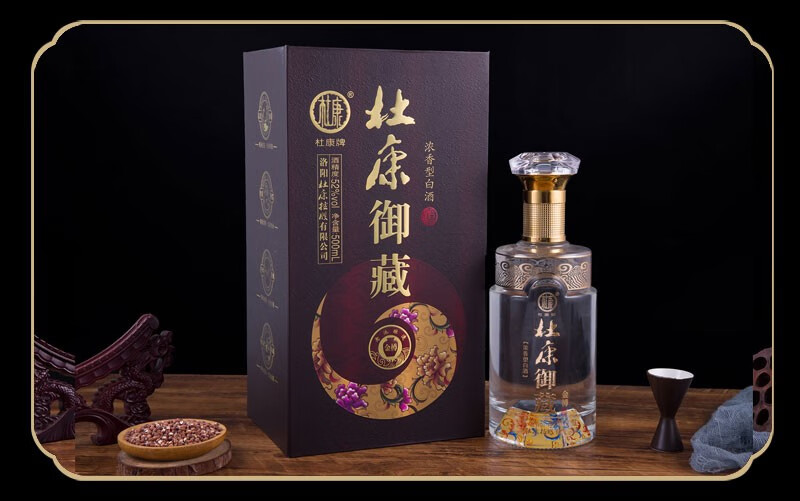 杜康酒52度 杜康御藏金樽 洛阳控股公司 浓香白酒整箱6瓶特惠 一提(2