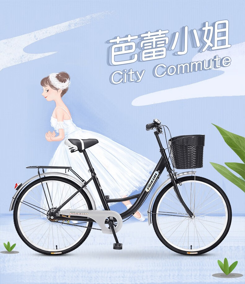 飞鸽 自行车成人单速公路男士女士通用通勤车24/26寸低跨度脚踏车单车