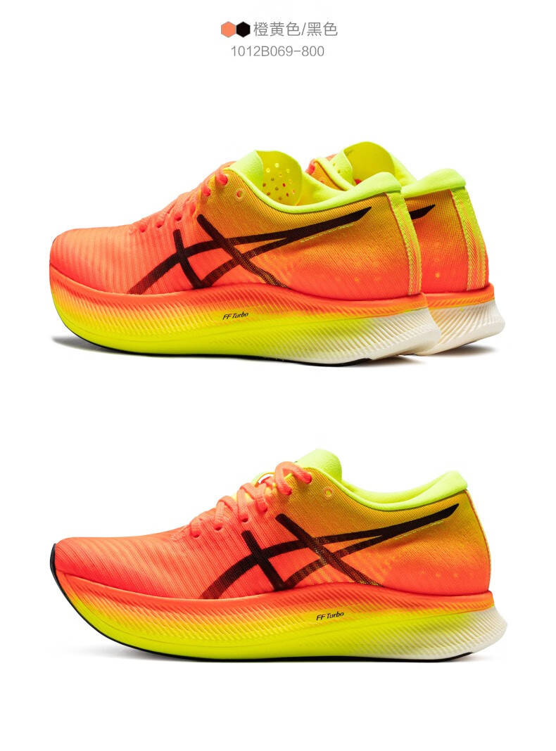 asics亚瑟士2022春夏女鞋碳板跑鞋舒适回弹竞速运动鞋metaspeedsky橙