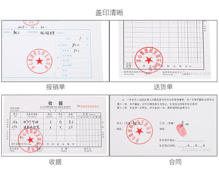 齐心(comix)财务办公铜章专用印油10ml财会用品b3739