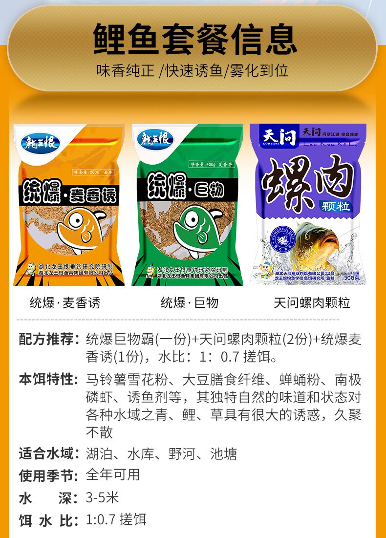 龙王恨loonva鱼饵钓鲤鱼专用饵料套餐黑坑竞技库钓野钓四季鲤鱼配方