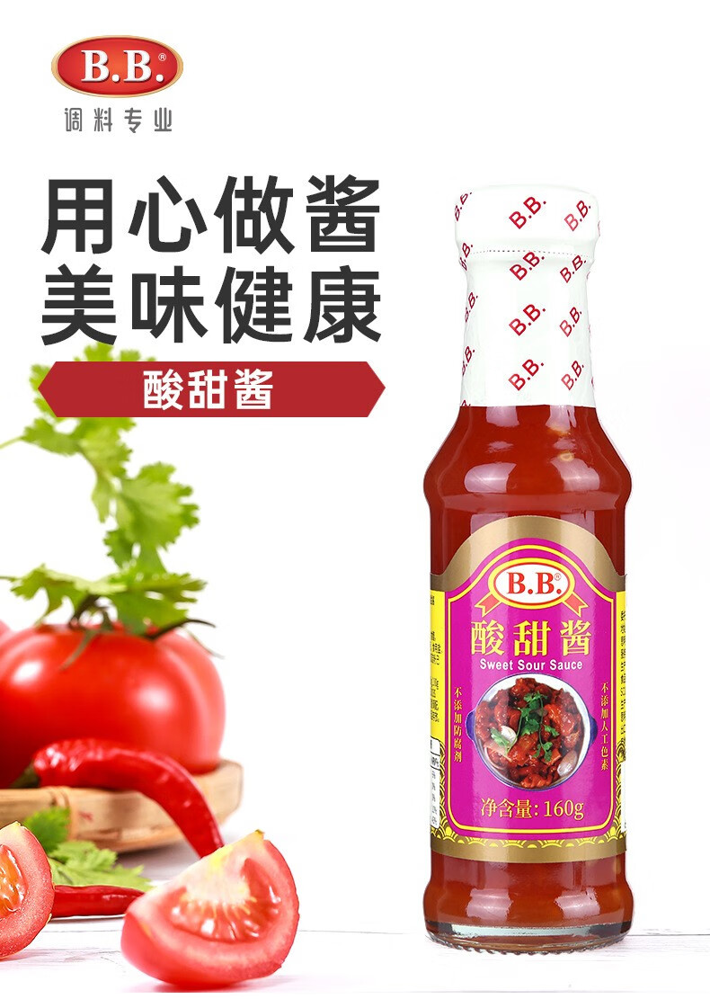 bb酸甜酱台湾风味手抓饼酱料拌面酱披萨炸鸡薯条家用调味酱汁 b.b.