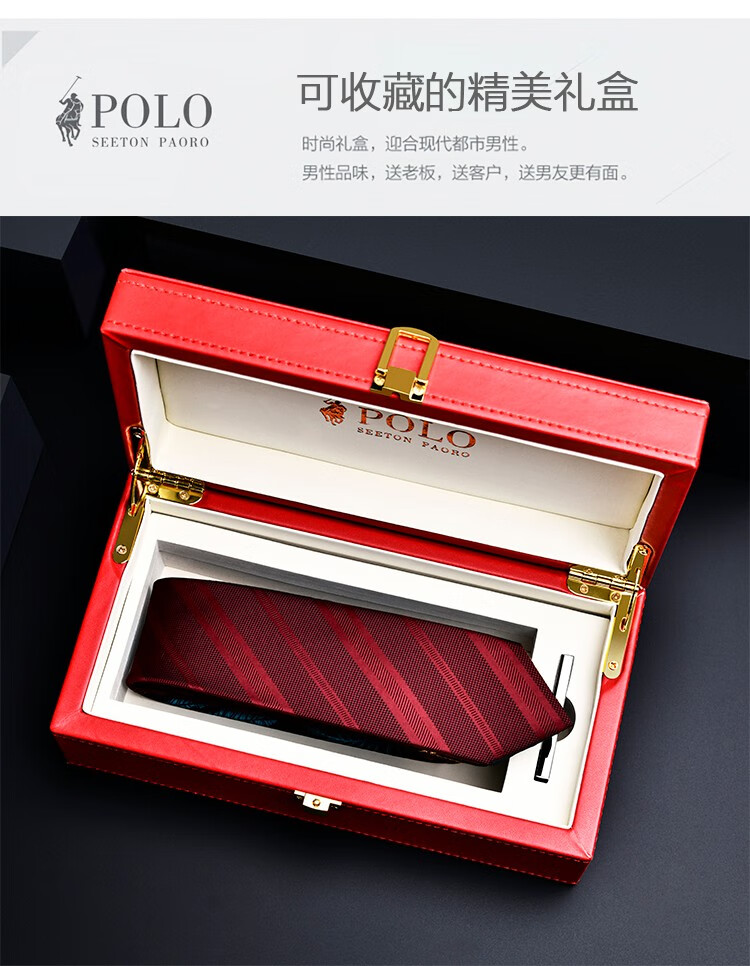 色顿保罗2021秋冬新款红色商务正装休闲真丝领带男结婚新郎桑蚕丝礼盒