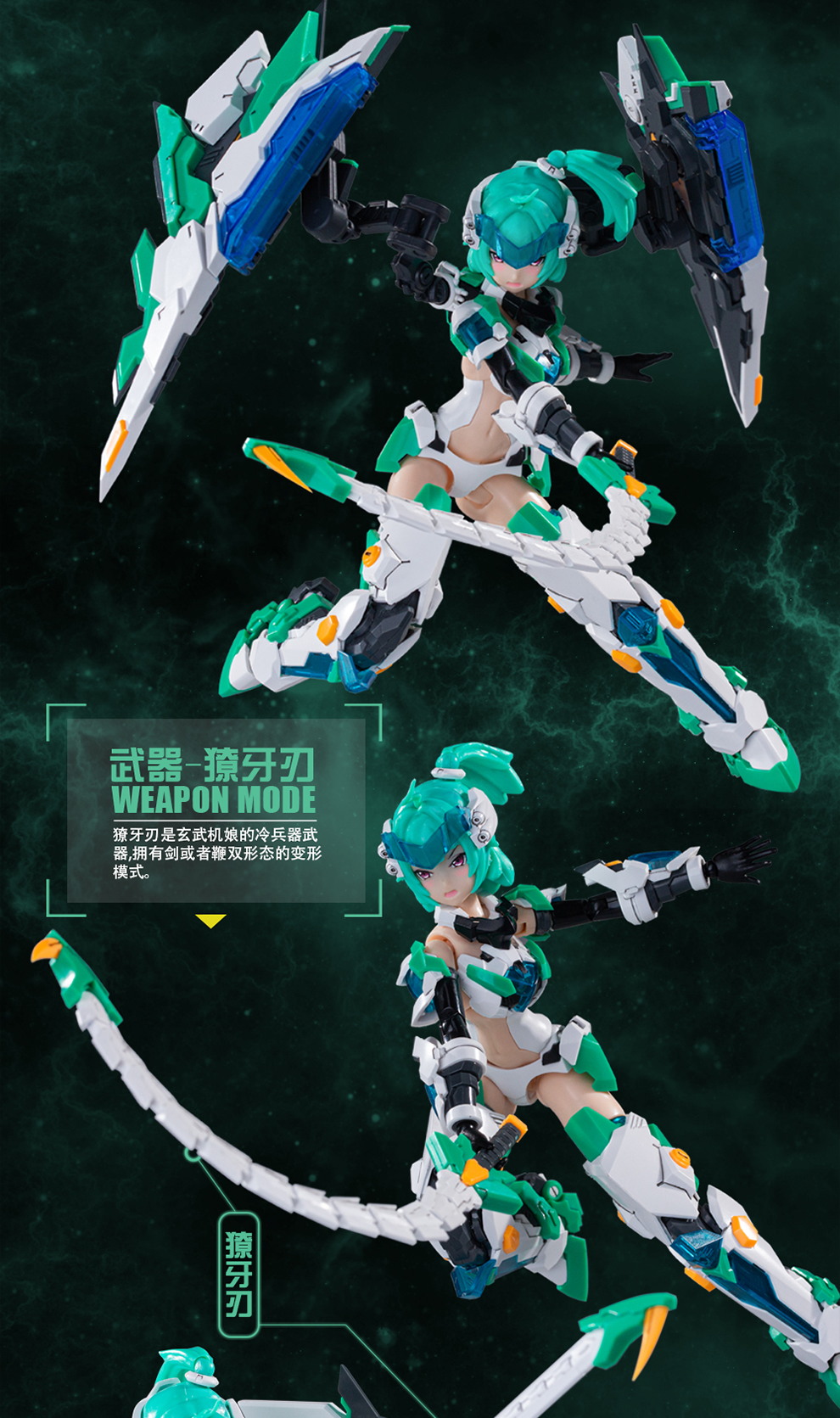 鹦鹉螺玩具专营店商品编号:10021936464257商品名称:御模道 机娘拼装