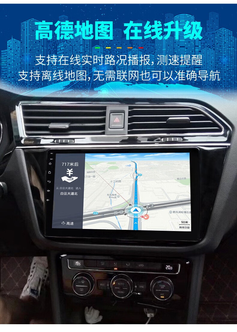 大众途观l导航中控大屏改装一体机智能语音声控高清倒车影像安卓原车