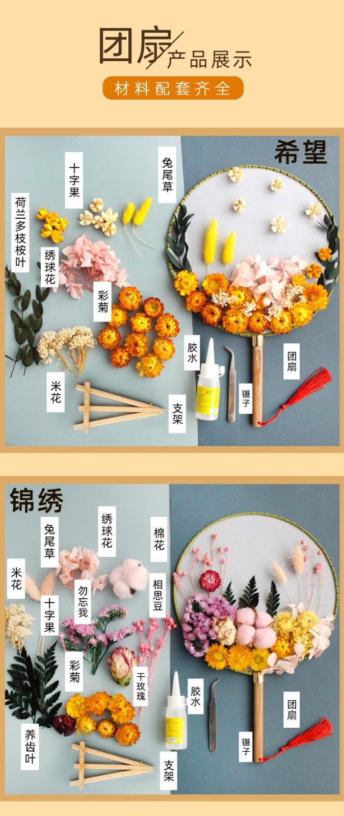 永生花宫廷扇子手工制作花艺亲子活动 濯清团扇干花套装【图片 价格