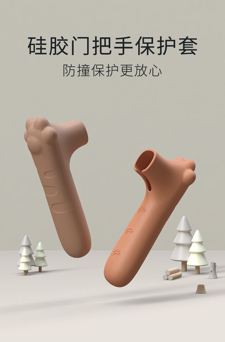 贝得力 硅胶门把手保护套儿童防磕碰防静电神器房门防撞缓冲垫入户门