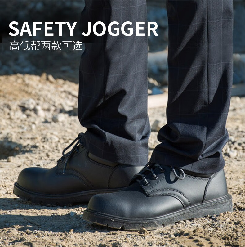 safety jogger x1110