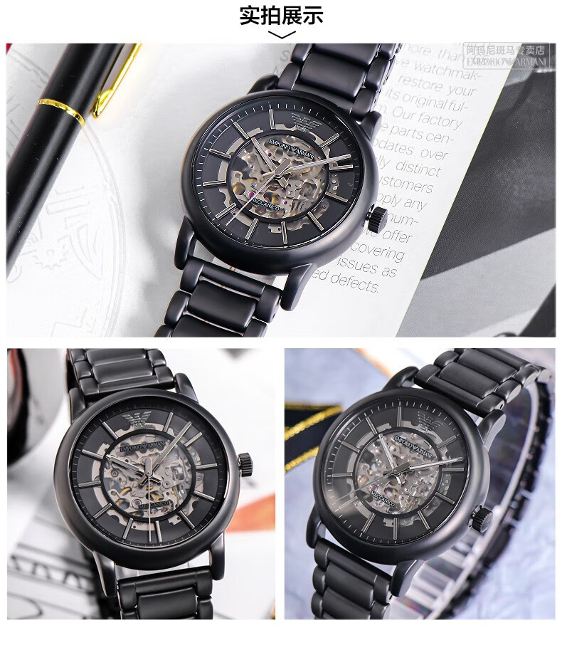 阿玛尼emporioarmani手表男机械表情人节礼物送男友黑武士全自动镂空