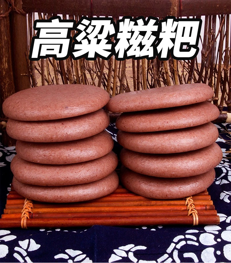 高粱糍粑手工糯米粑粑湖南小吃红糖滋粑早餐半成品年糕高粱糍粑2斤16