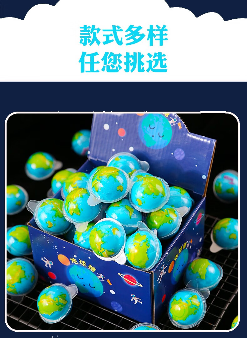 地球软糖地球糖地球仪软糖万圣节糖果地球夹心软糖爆浆糖果汁软糖西瓜