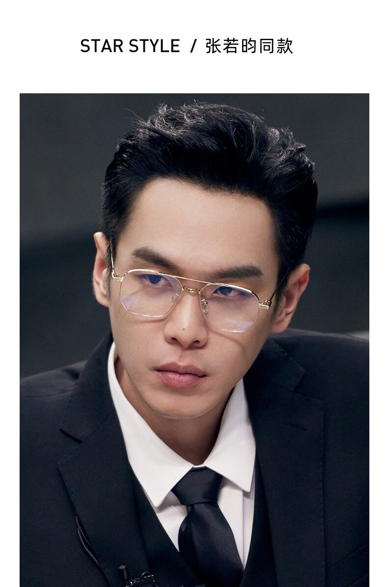 佳伯利大侦探张若昀同款金丝近视眼镜男变色防蓝光眼镜框女超轻纯钛痞