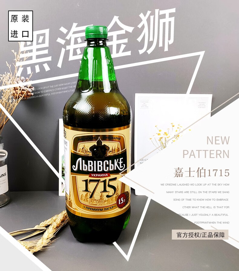 黑海金狮15升桶装俄罗斯进口1715乌克兰嘉士伯淡爽黄啤酒171515升3桶
