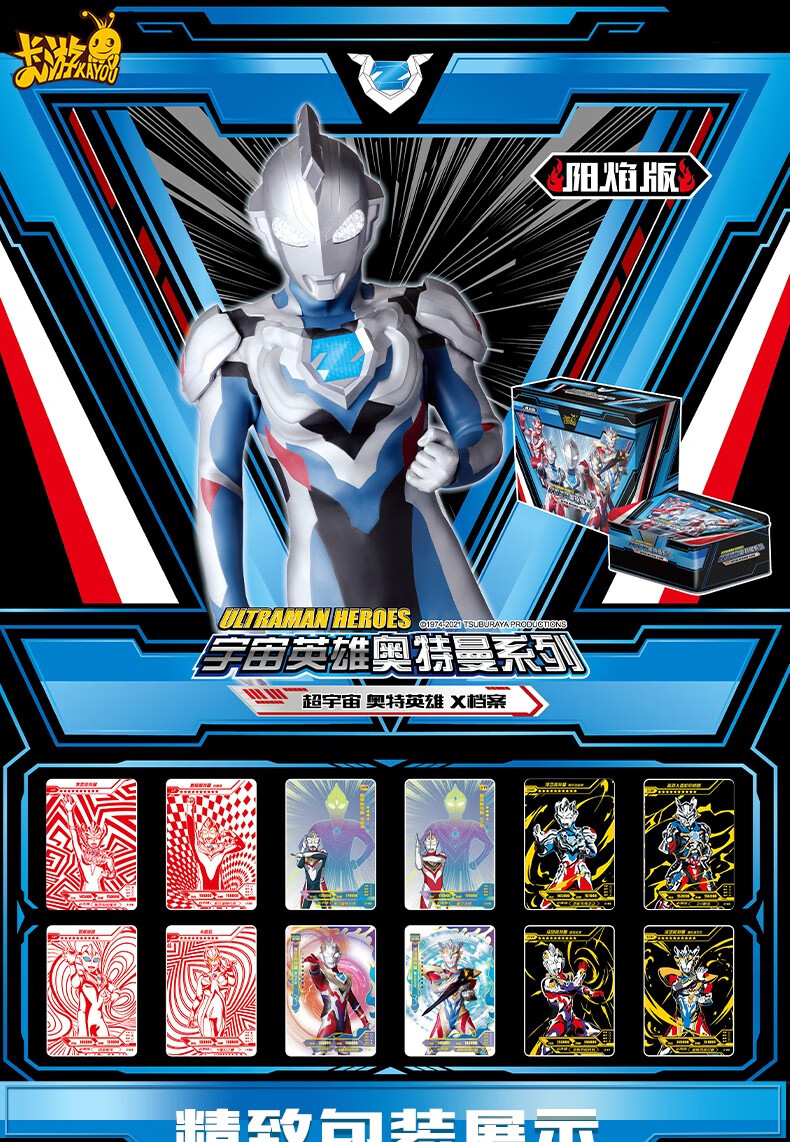 卡游 奥特曼卡片 阳焰版泽塔xr卡gp满星收集册卡牌手提礼盒 儿童玩具
