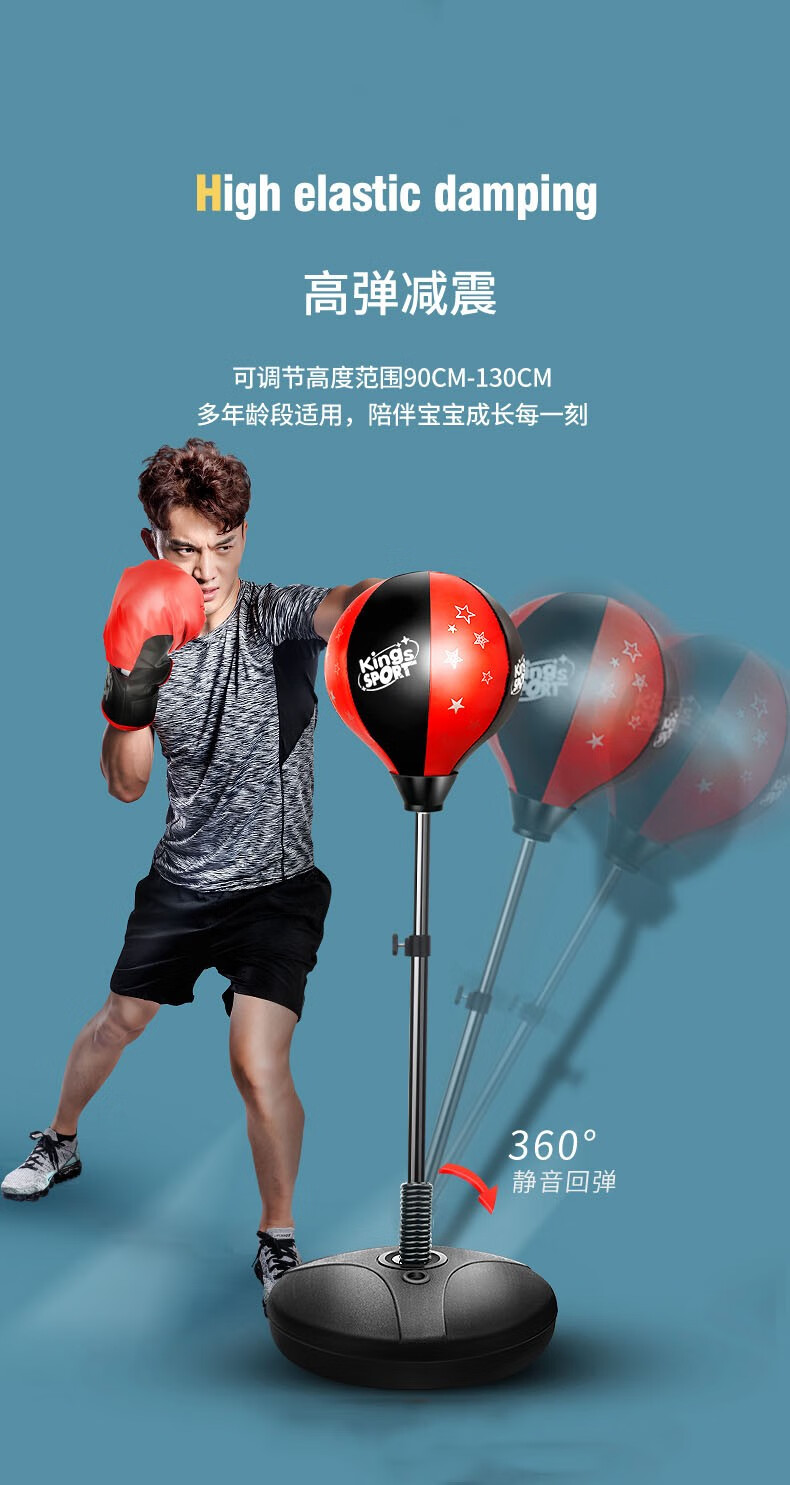 梦多福速度球拳击沙袋儿童拳击球反应靶拳击训练器材可伸缩调节中童款
