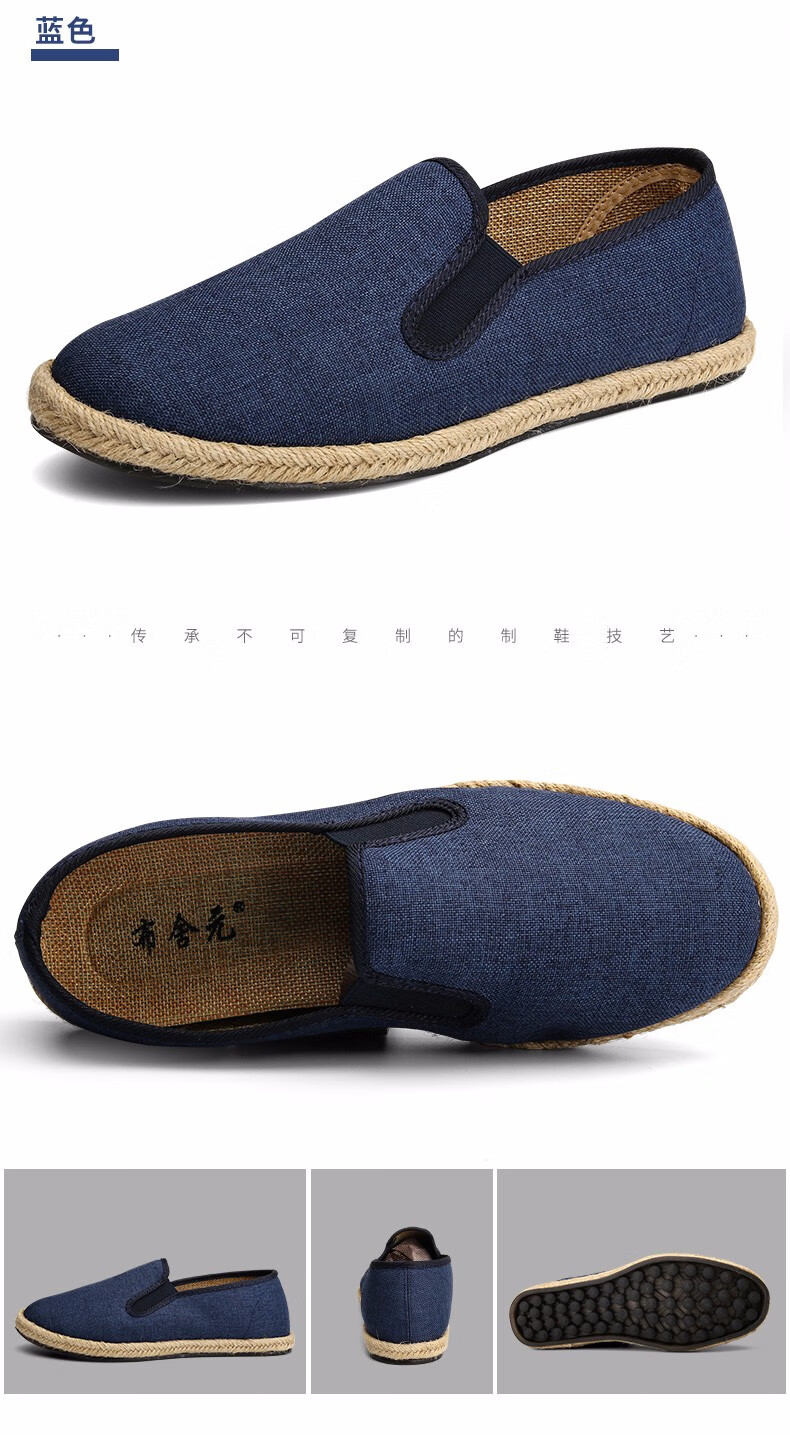 布舍元 渔夫鞋民族风布鞋男汉服男士时装休闲亚麻老北京布鞋 93x-1027