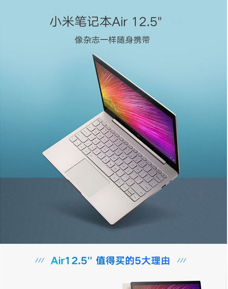 小米红米air131251415pro超轻薄i5i7网课学习轻薄本二手手提笔记本