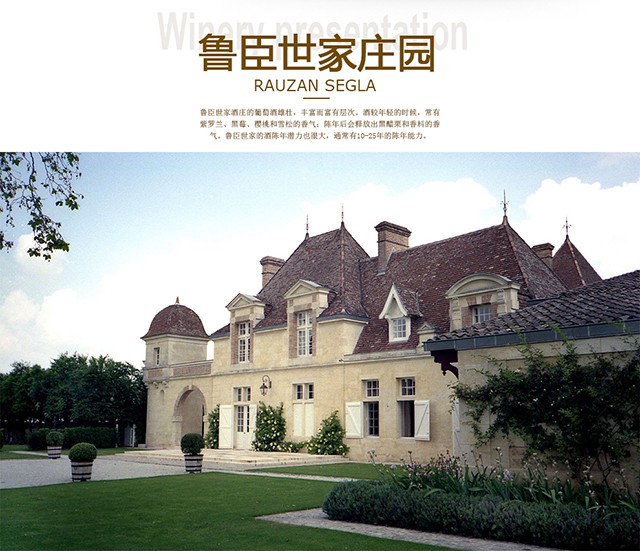 法国进口红酒1855梅多克列级酒庄二级庄鲁臣世家正牌干红葡萄酒750ml6