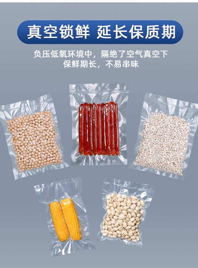 真空袋食品包装袋透明加厚保鲜袋光面商用抽气密封口袋子19丝纹路袋15