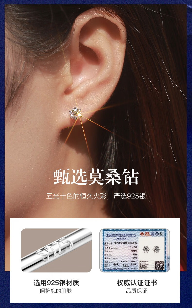 ladygo莫桑钻耳钉女耳环s925银耳饰耳坠六爪d色莫桑石一克拉纪念日