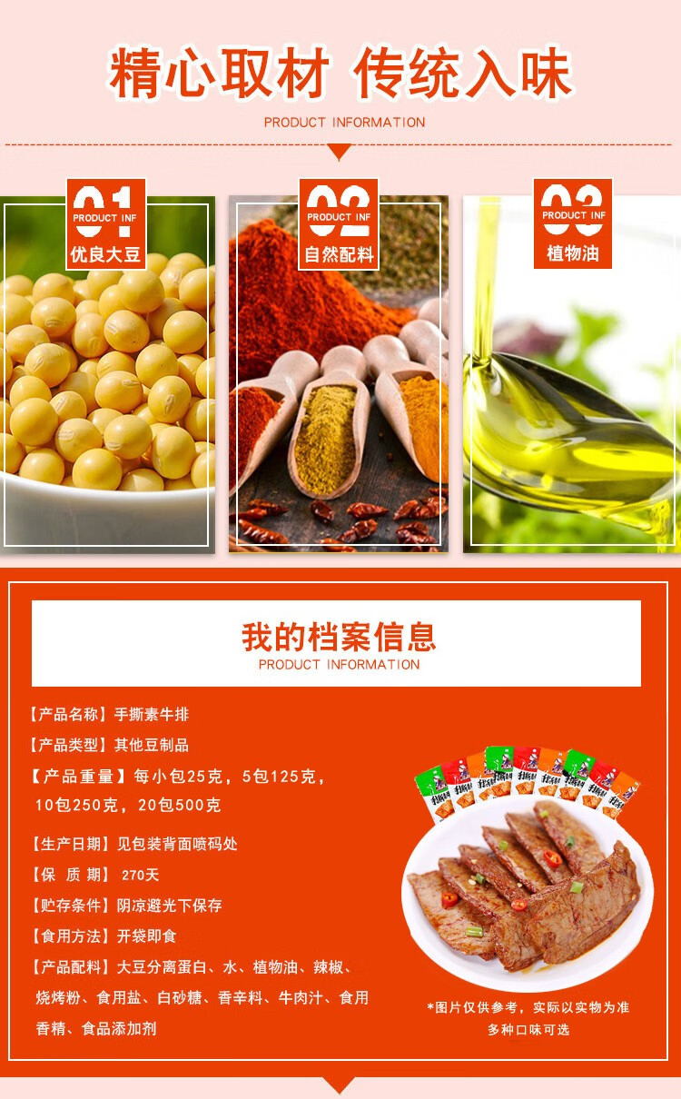 凌妹 手撕素肉豆干素食人造肉素牛排休闲零食方便食品独立小包装 酱香