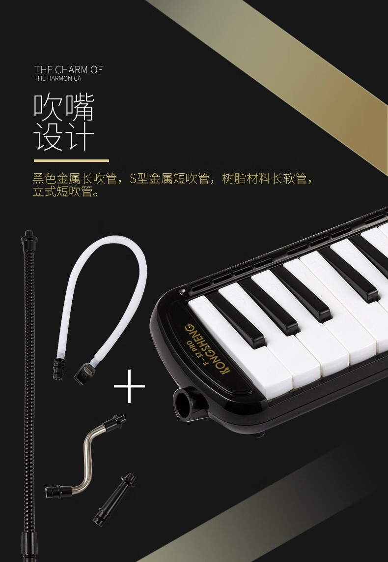 孔声pro- f37键口风琴学生儿童成人演奏初学者口风琴金属吹管 pro-37