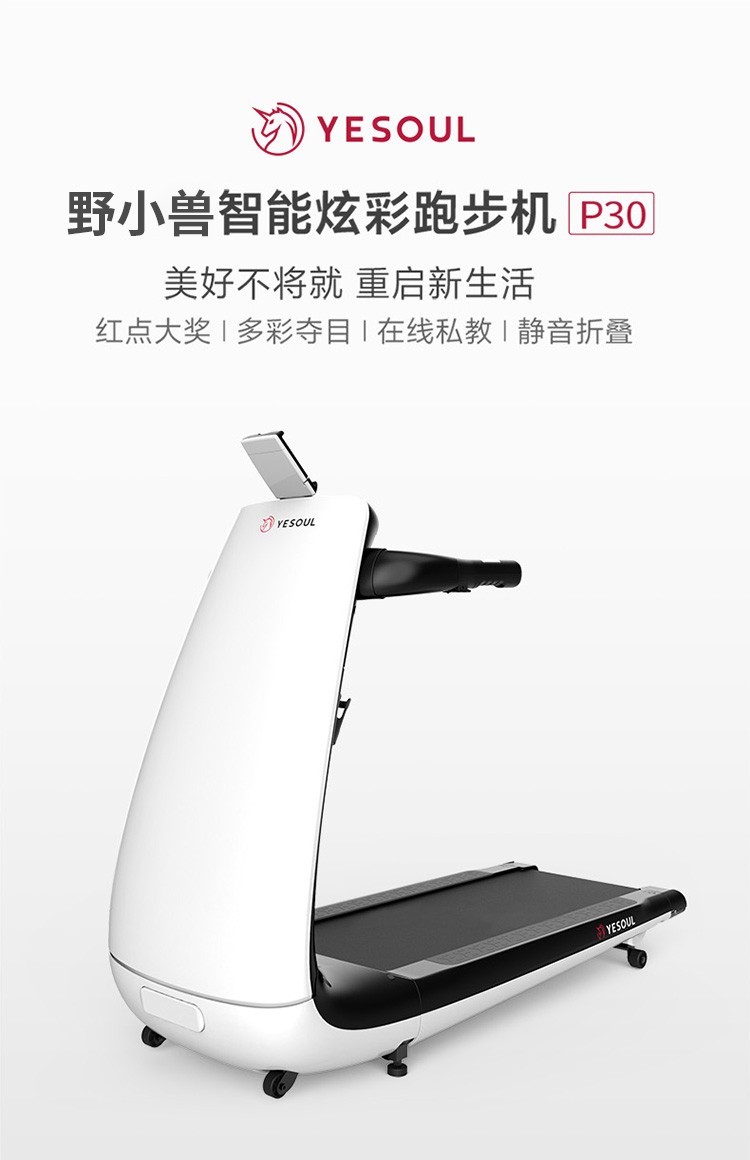 刘涛推荐yesoul野小兽跑步机家用小型折叠健走机静音迷你健身多功能