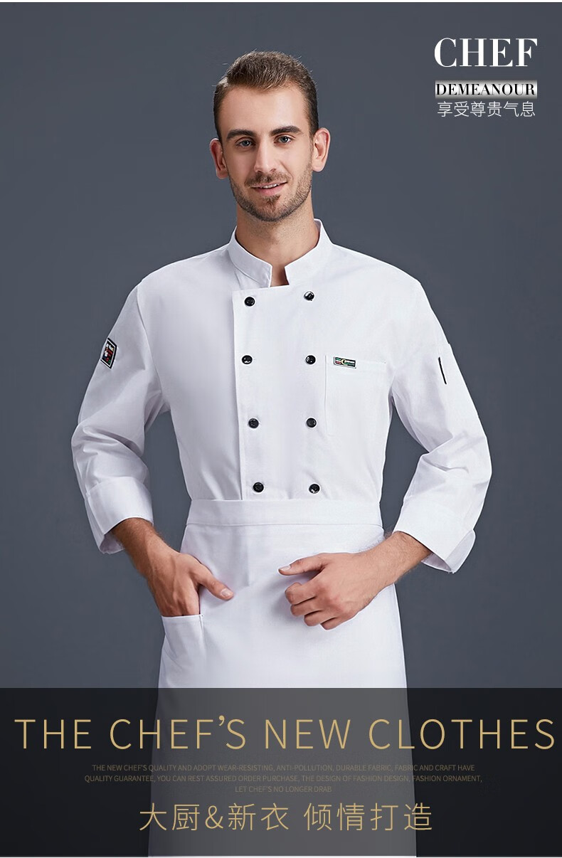 酒店食堂厨师工作服立领男女后厨西餐服务员工作服装 长袖厨师服 白色