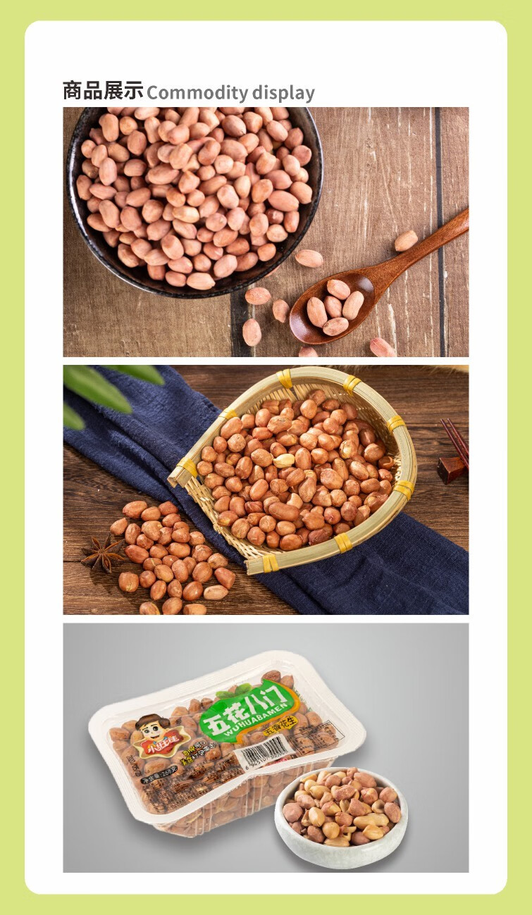 新货上市东北辽宁特产五香花生米休闲零食盒装锁鲜下酒菜熟花生米特色