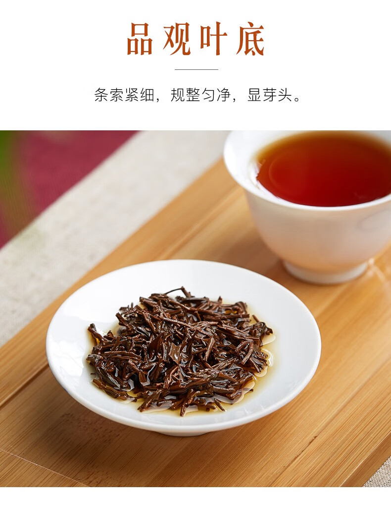 润思茶叶红茶祁门红茶200g传统工夫祁红