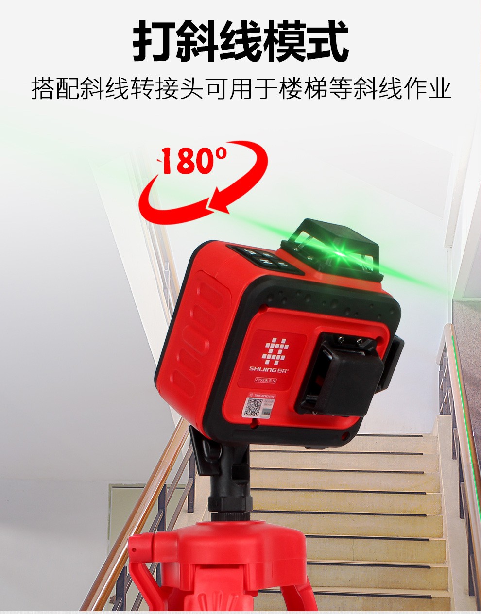 石井红外线水平仪绿光12线贴墙仪贴地仪墙地两用一体水平仪12线绿光贴